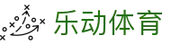 乐动体育 - （中国）官方主页 - 正版官方入口